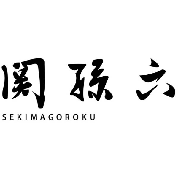 関孫六　鍛造オールステンレスキッチン鋏