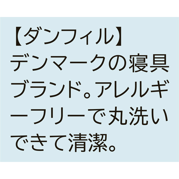 ダンフィル ピローミー