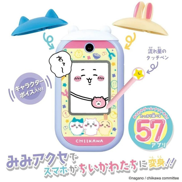 ちいかわフォン