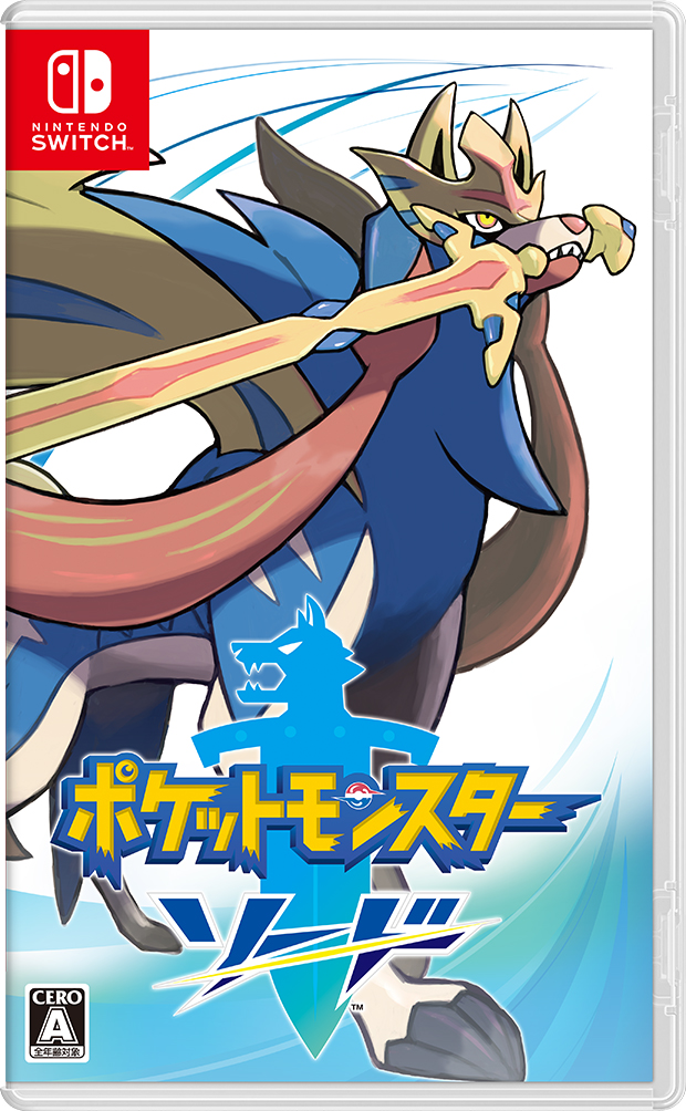 ポケモン ソード 交換 ポケモンソードシールド 限定ポケモン交換で思わぬ落とし穴発覚 ガラル図鑑完成まであと匹 ソード図鑑完成への道