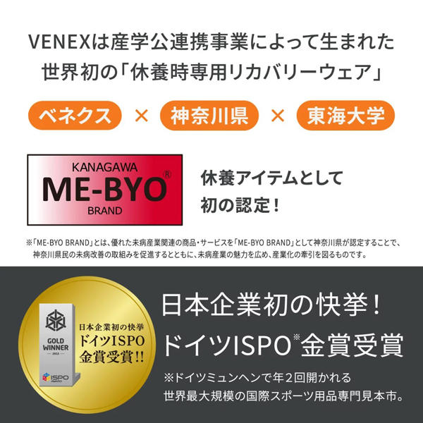 ベネクス アイマスク M~L