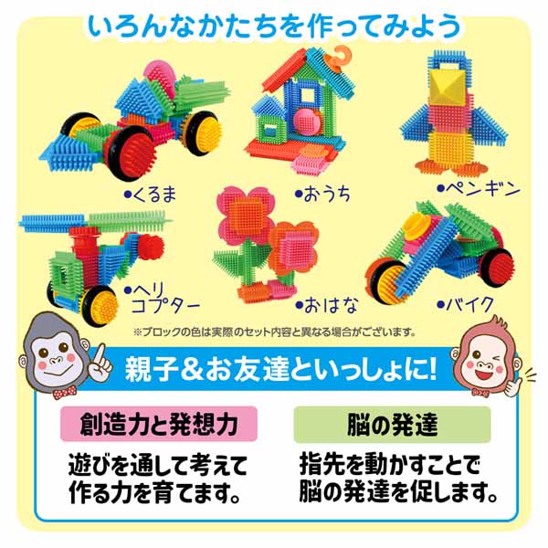 ペタペタブロック60ピースコンテナセット