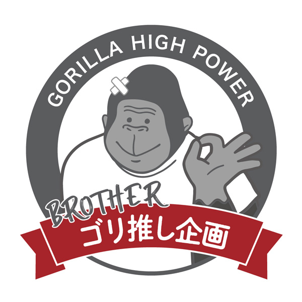 ゴリラの底ヂカラ　ブラック　320ml